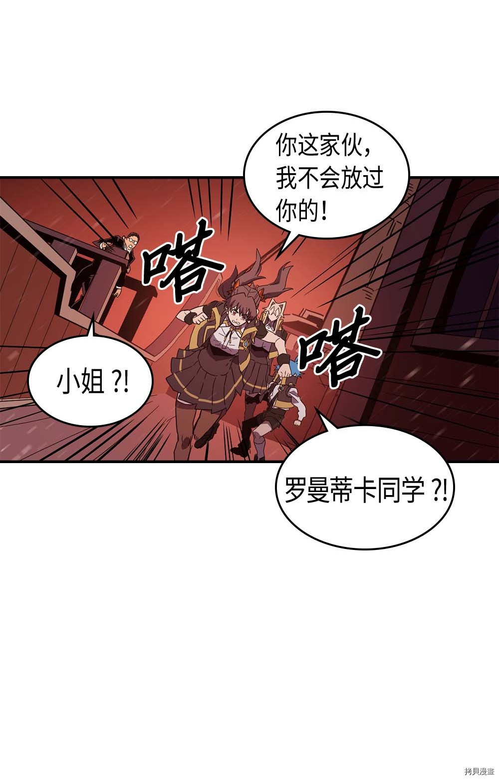 归还者的魔法要特别[拷贝漫画]韩漫全集-第96话无删减无遮挡章节图片 