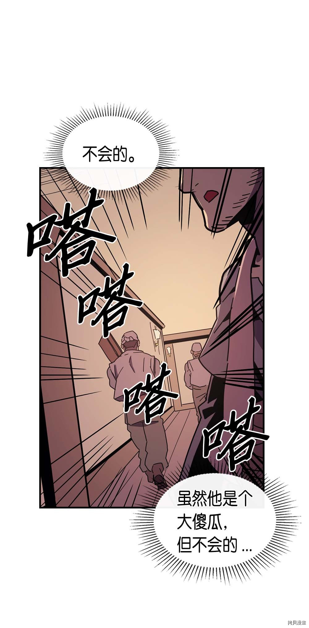 归还者的魔法要特别[拷贝漫画]韩漫全集-第96话无删减无遮挡章节图片 