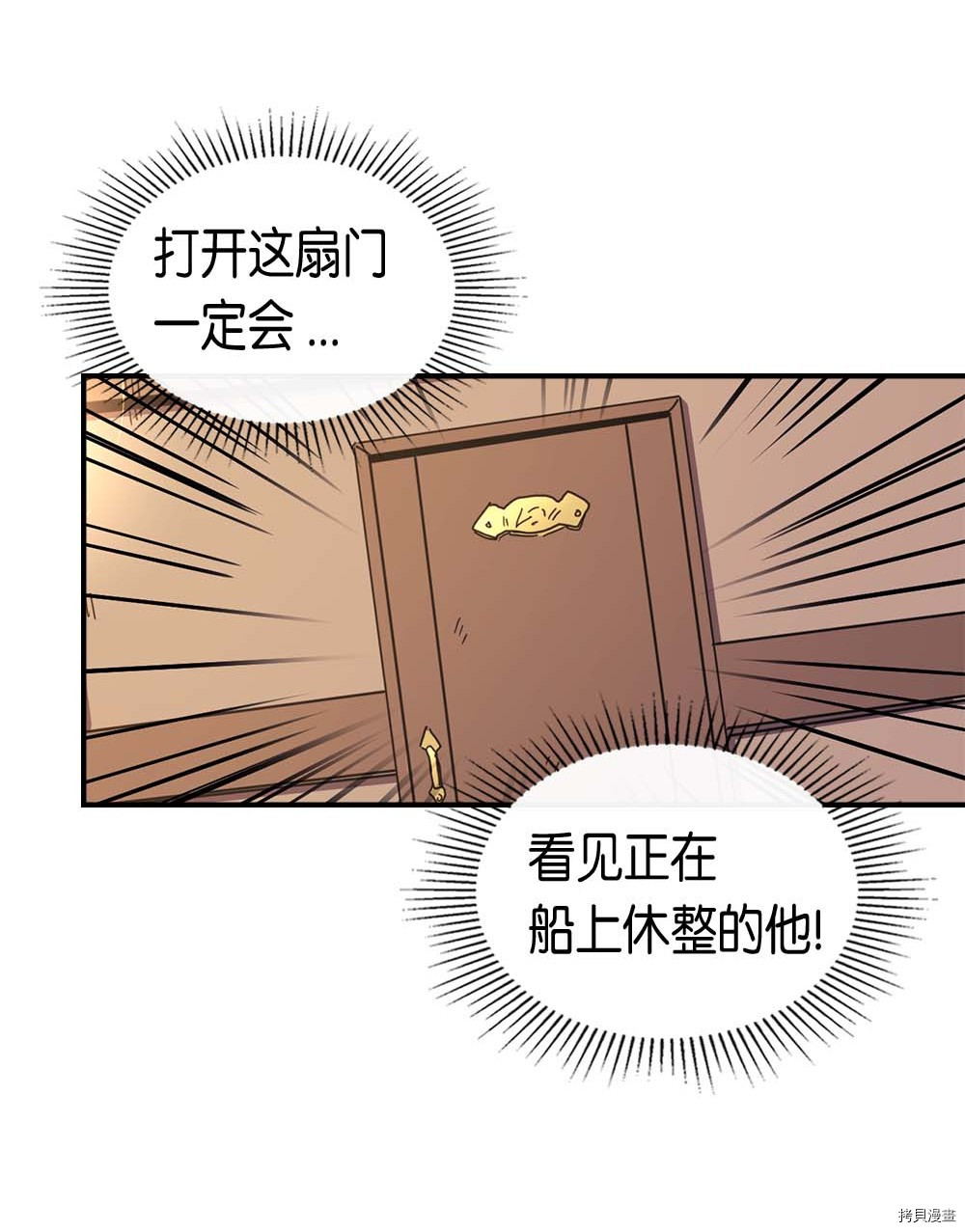 归还者的魔法要特别[拷贝漫画]韩漫全集-第96话无删减无遮挡章节图片 