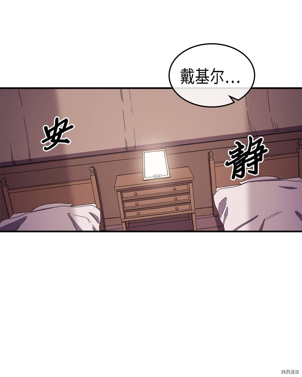 归还者的魔法要特别[拷贝漫画]韩漫全集-第96话无删减无遮挡章节图片 