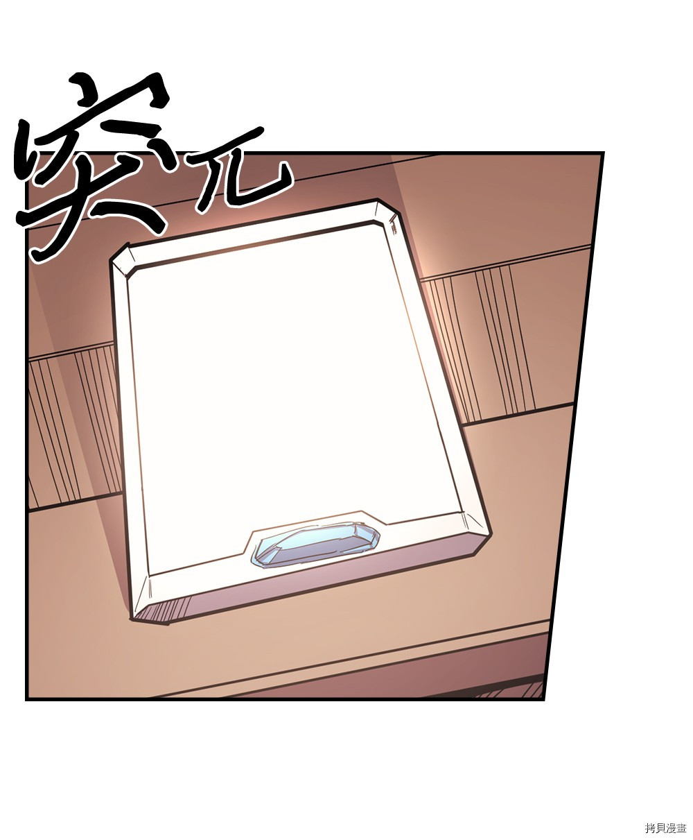 归还者的魔法要特别[拷贝漫画]韩漫全集-第96话无删减无遮挡章节图片 