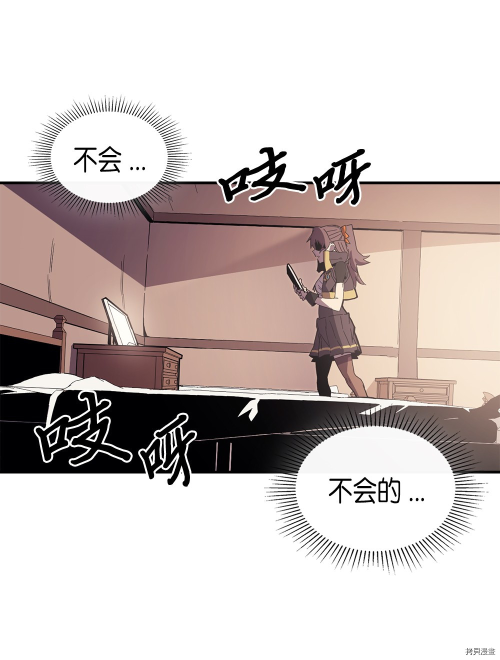 归还者的魔法要特别[拷贝漫画]韩漫全集-第96话无删减无遮挡章节图片 