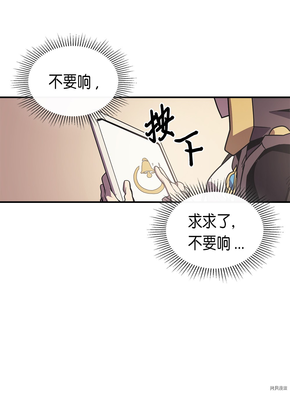 归还者的魔法要特别[拷贝漫画]韩漫全集-第96话无删减无遮挡章节图片 