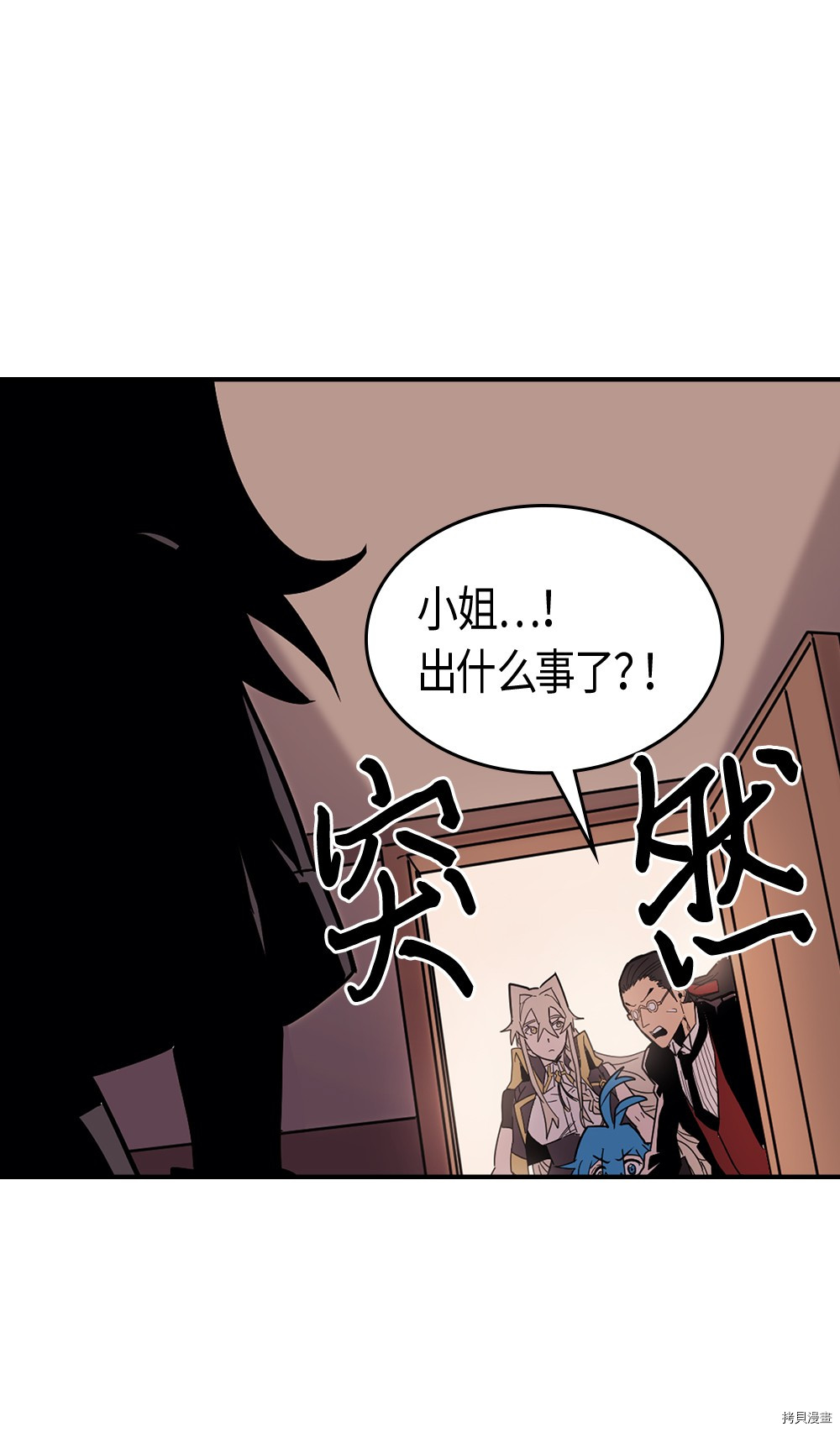 归还者的魔法要特别[拷贝漫画]韩漫全集-第96话无删减无遮挡章节图片 