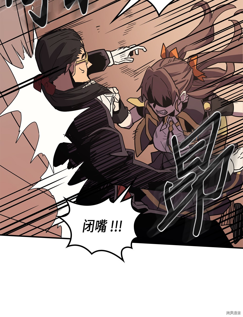 归还者的魔法要特别[拷贝漫画]韩漫全集-第96话无删减无遮挡章节图片 