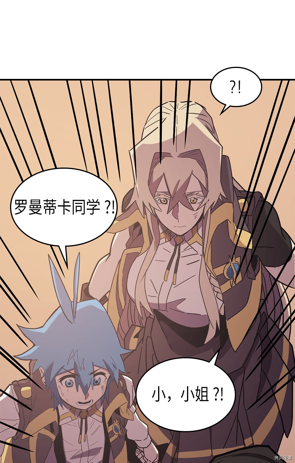 归还者的魔法要特别[拷贝漫画]韩漫全集-第96话无删减无遮挡章节图片 