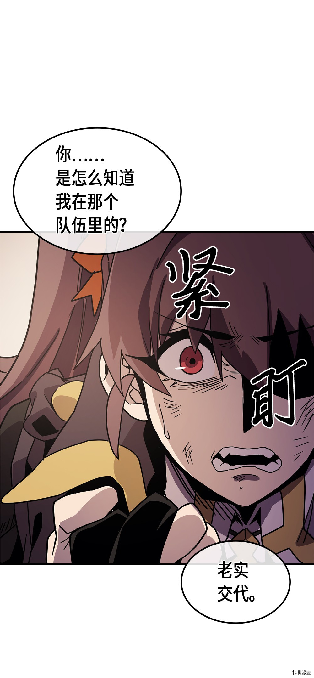 归还者的魔法要特别[拷贝漫画]韩漫全集-第96话无删减无遮挡章节图片 