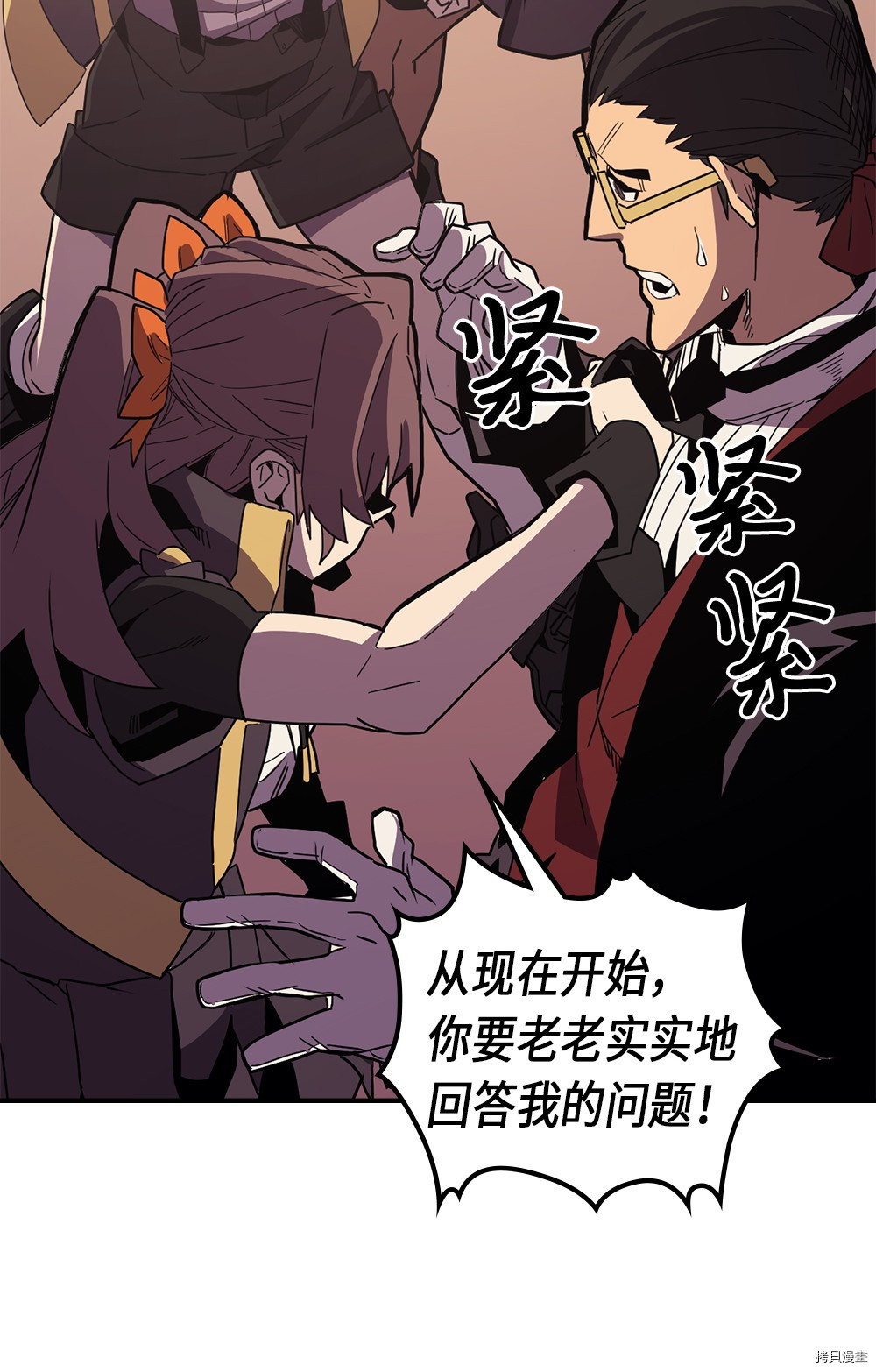归还者的魔法要特别[拷贝漫画]韩漫全集-第96话无删减无遮挡章节图片 