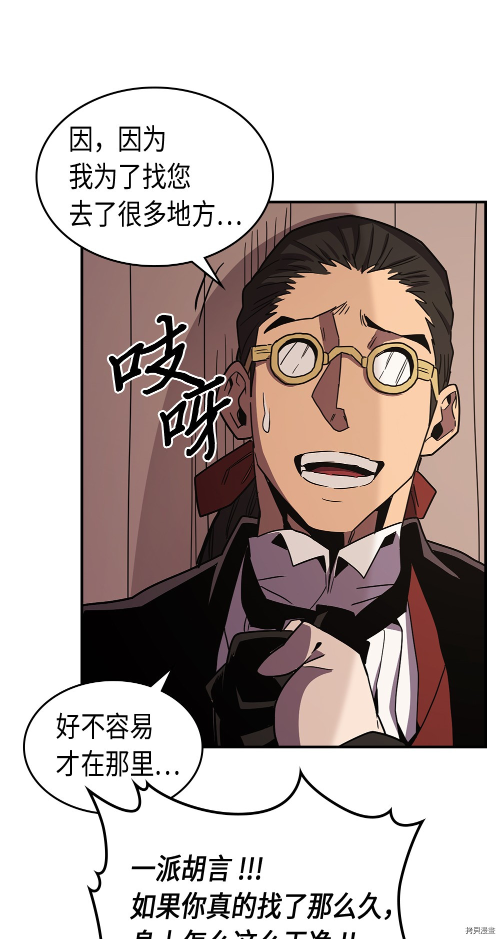 归还者的魔法要特别[拷贝漫画]韩漫全集-第96话无删减无遮挡章节图片 