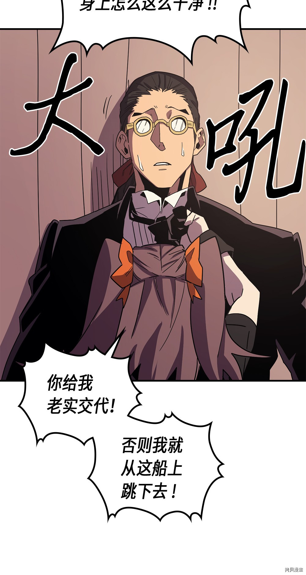 归还者的魔法要特别[拷贝漫画]韩漫全集-第96话无删减无遮挡章节图片 