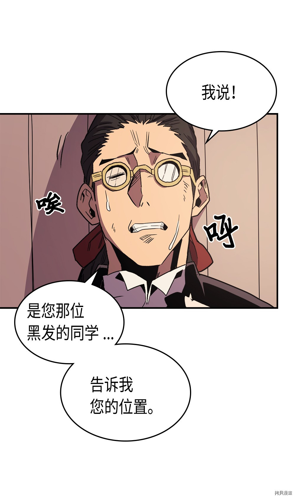 归还者的魔法要特别[拷贝漫画]韩漫全集-第96话无删减无遮挡章节图片 