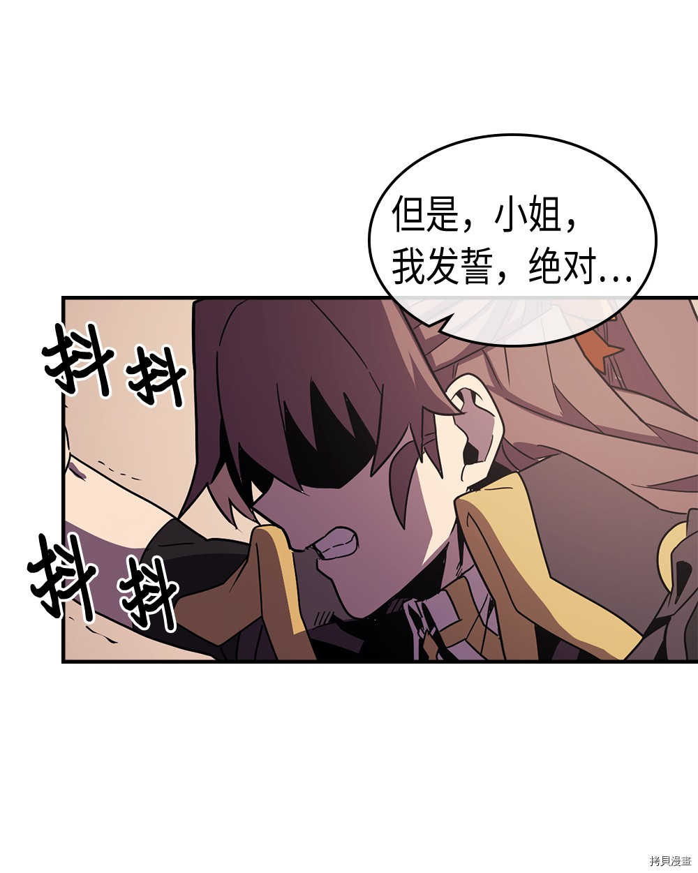 归还者的魔法要特别[拷贝漫画]韩漫全集-第96话无删减无遮挡章节图片 