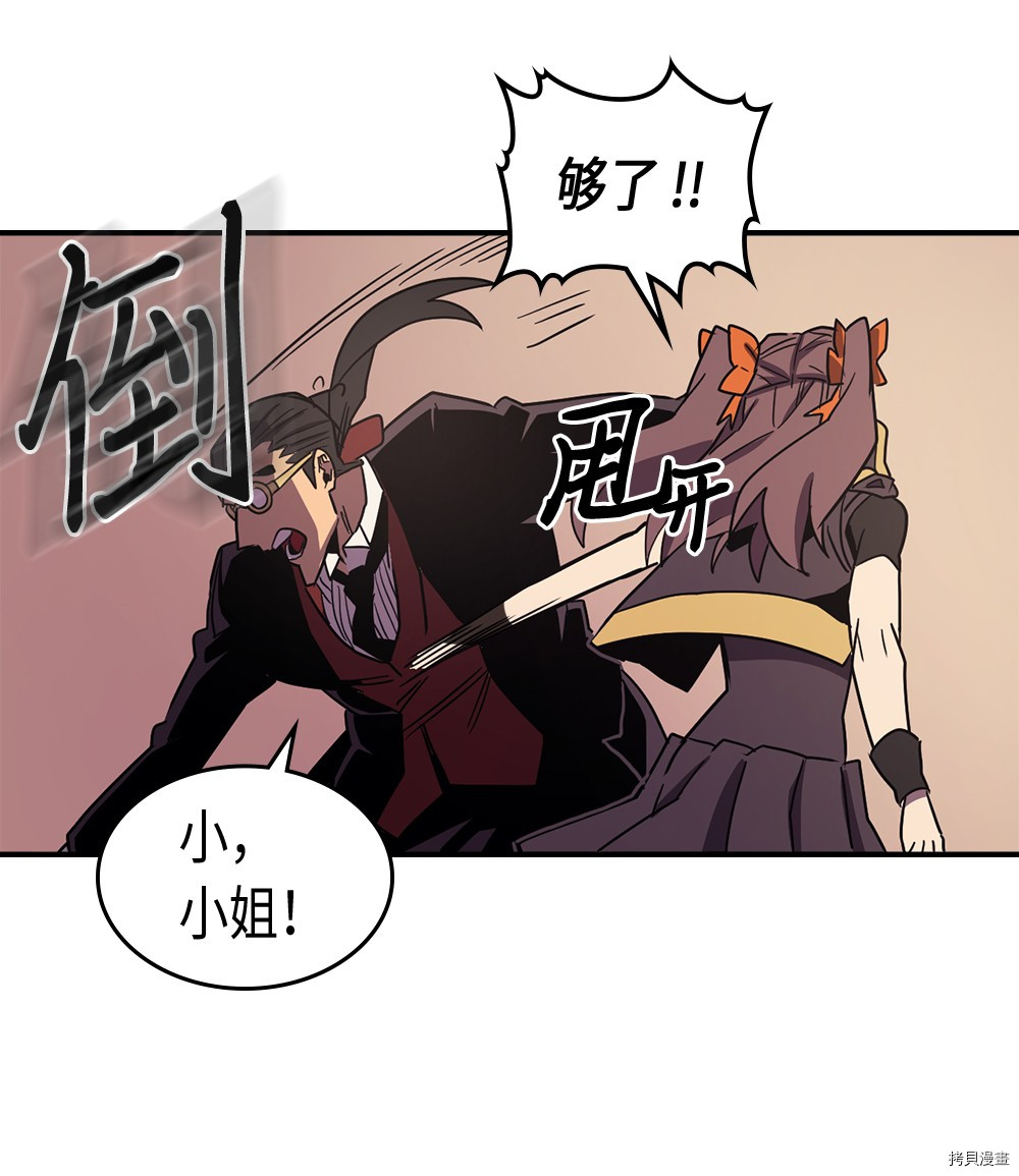归还者的魔法要特别[拷贝漫画]韩漫全集-第96话无删减无遮挡章节图片 