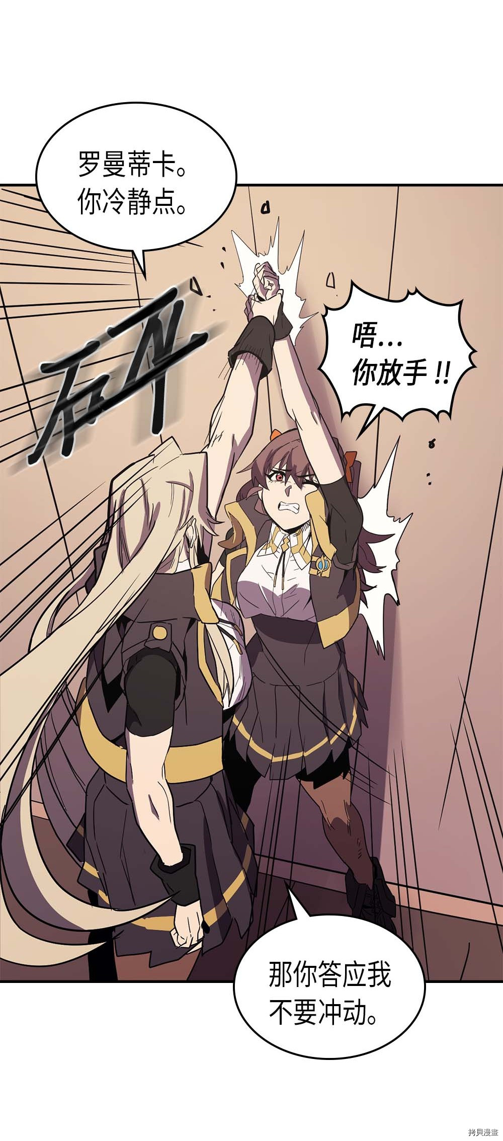 归还者的魔法要特别[拷贝漫画]韩漫全集-第96话无删减无遮挡章节图片 