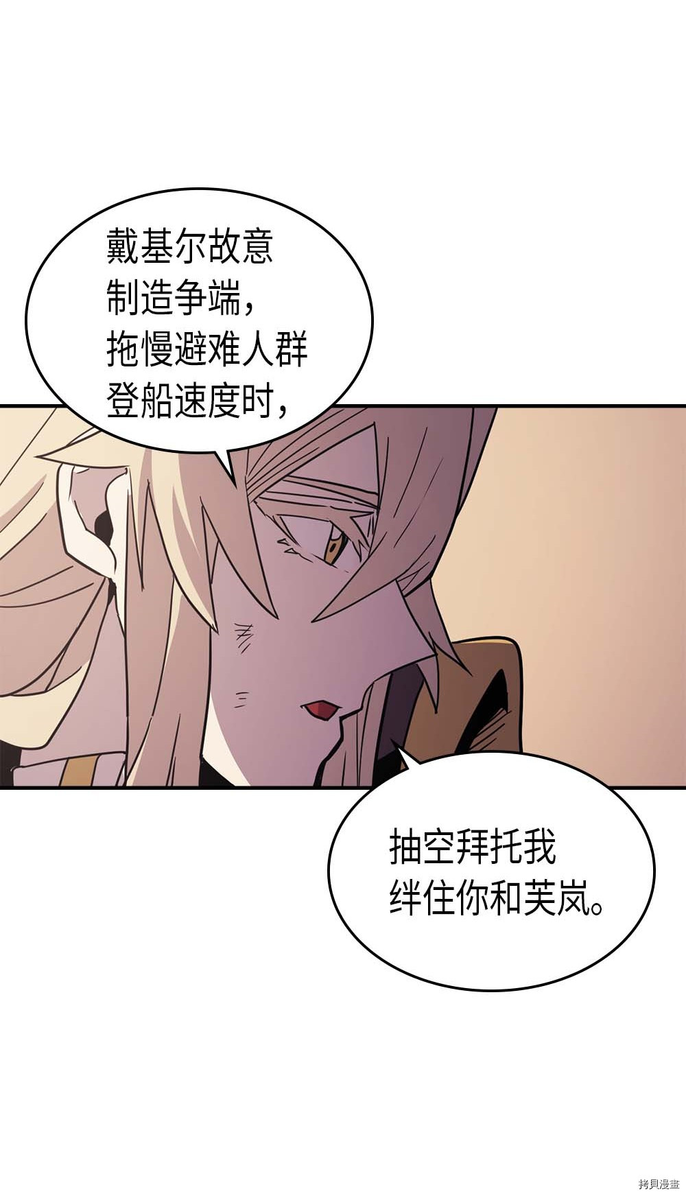 归还者的魔法要特别[拷贝漫画]韩漫全集-第96话无删减无遮挡章节图片 