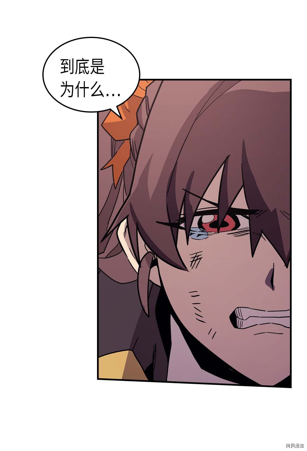 归还者的魔法要特别[拷贝漫画]韩漫全集-第96话无删减无遮挡章节图片 
