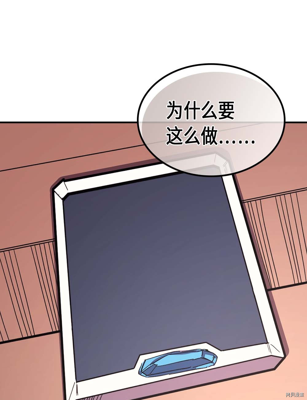 归还者的魔法要特别[拷贝漫画]韩漫全集-第96话无删减无遮挡章节图片 