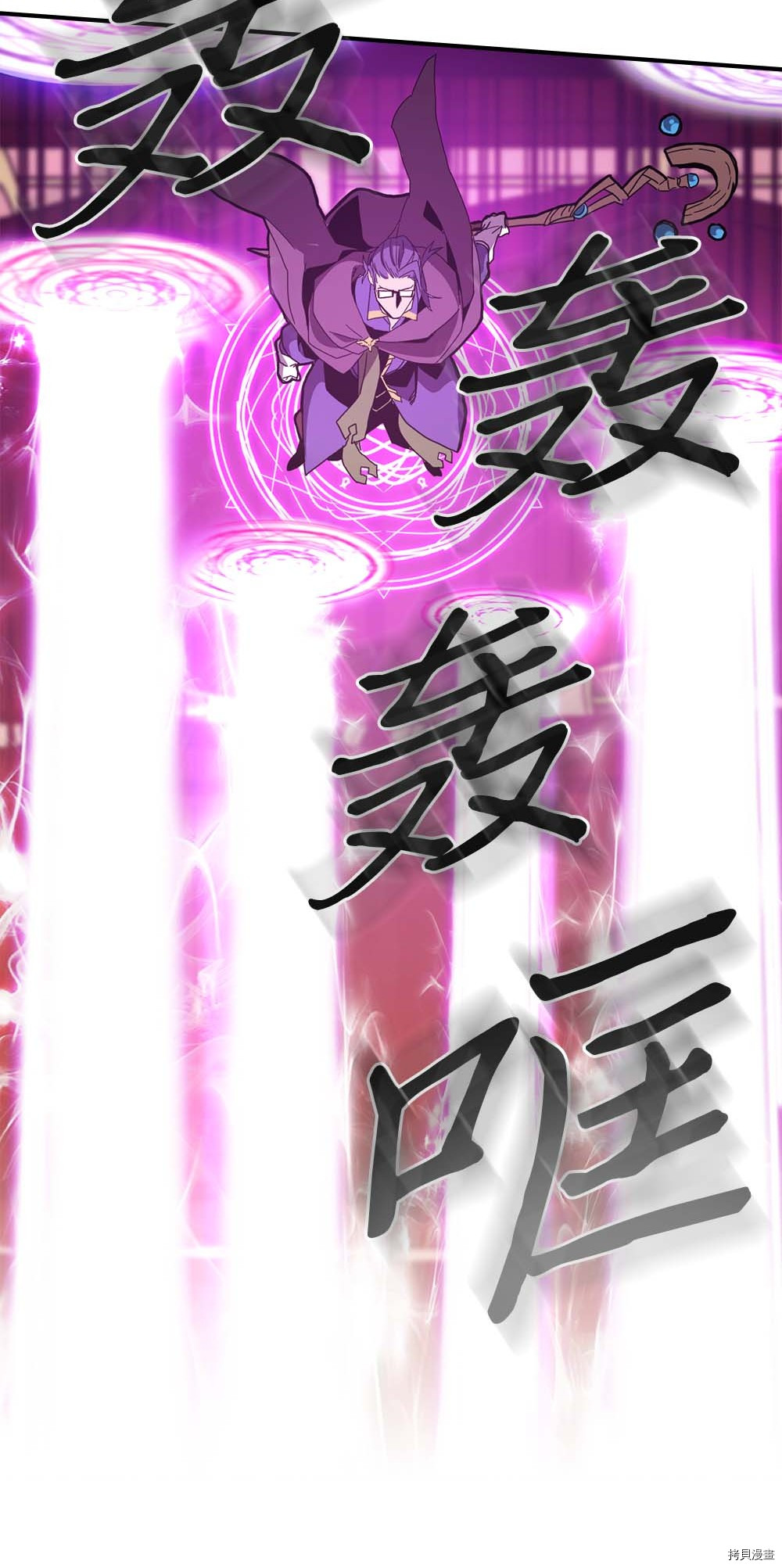 归还者的魔法要特别[拷贝漫画]韩漫全集-第96话无删减无遮挡章节图片 