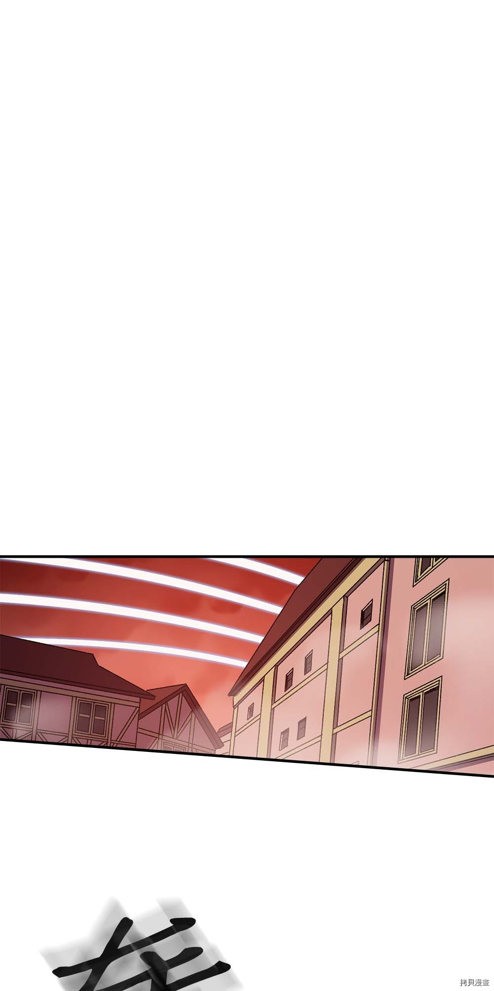 归还者的魔法要特别[拷贝漫画]韩漫全集-第96话无删减无遮挡章节图片 