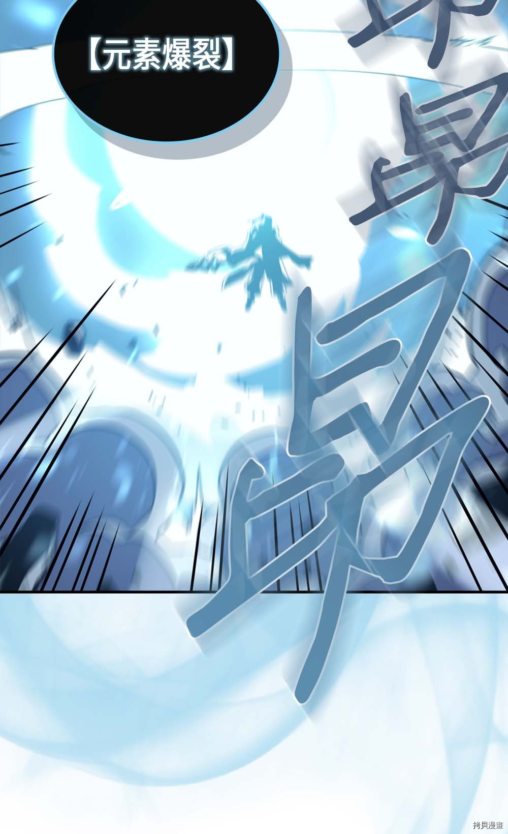 归还者的魔法要特别[拷贝漫画]韩漫全集-第96话无删减无遮挡章节图片 