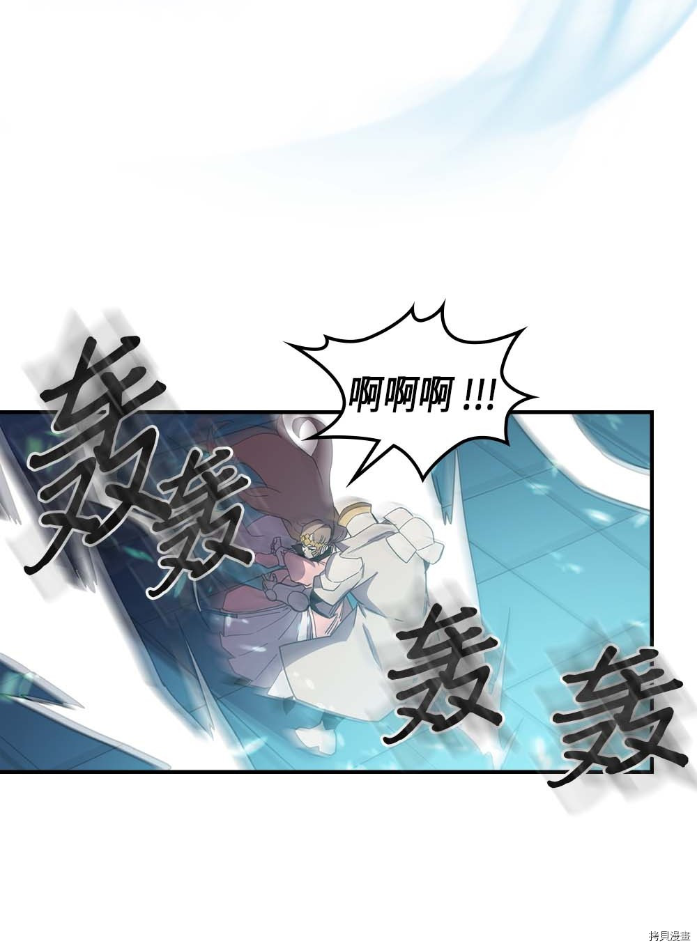 归还者的魔法要特别[拷贝漫画]韩漫全集-第96话无删减无遮挡章节图片 