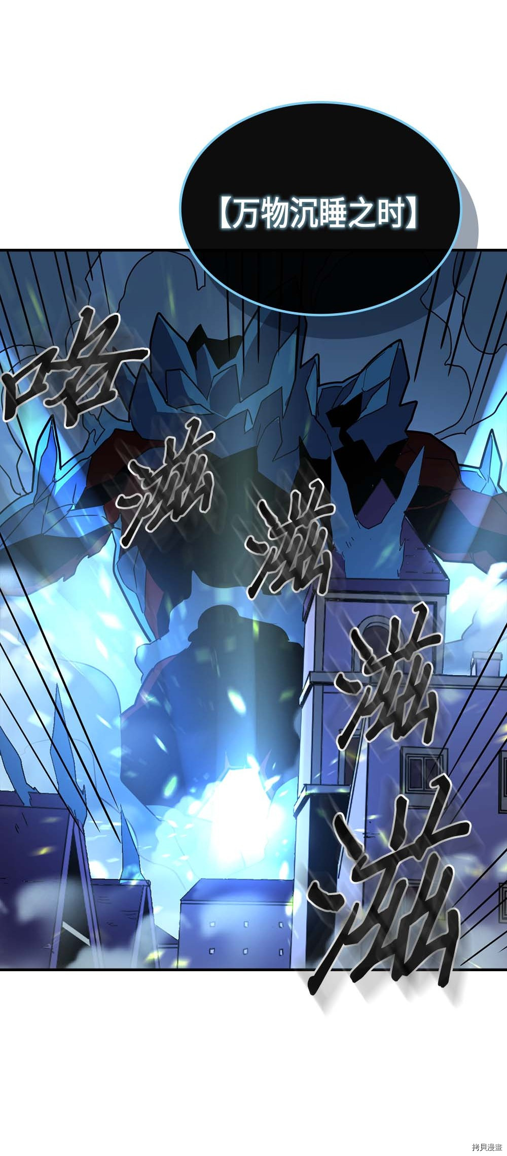 归还者的魔法要特别[拷贝漫画]韩漫全集-第96话无删减无遮挡章节图片 
