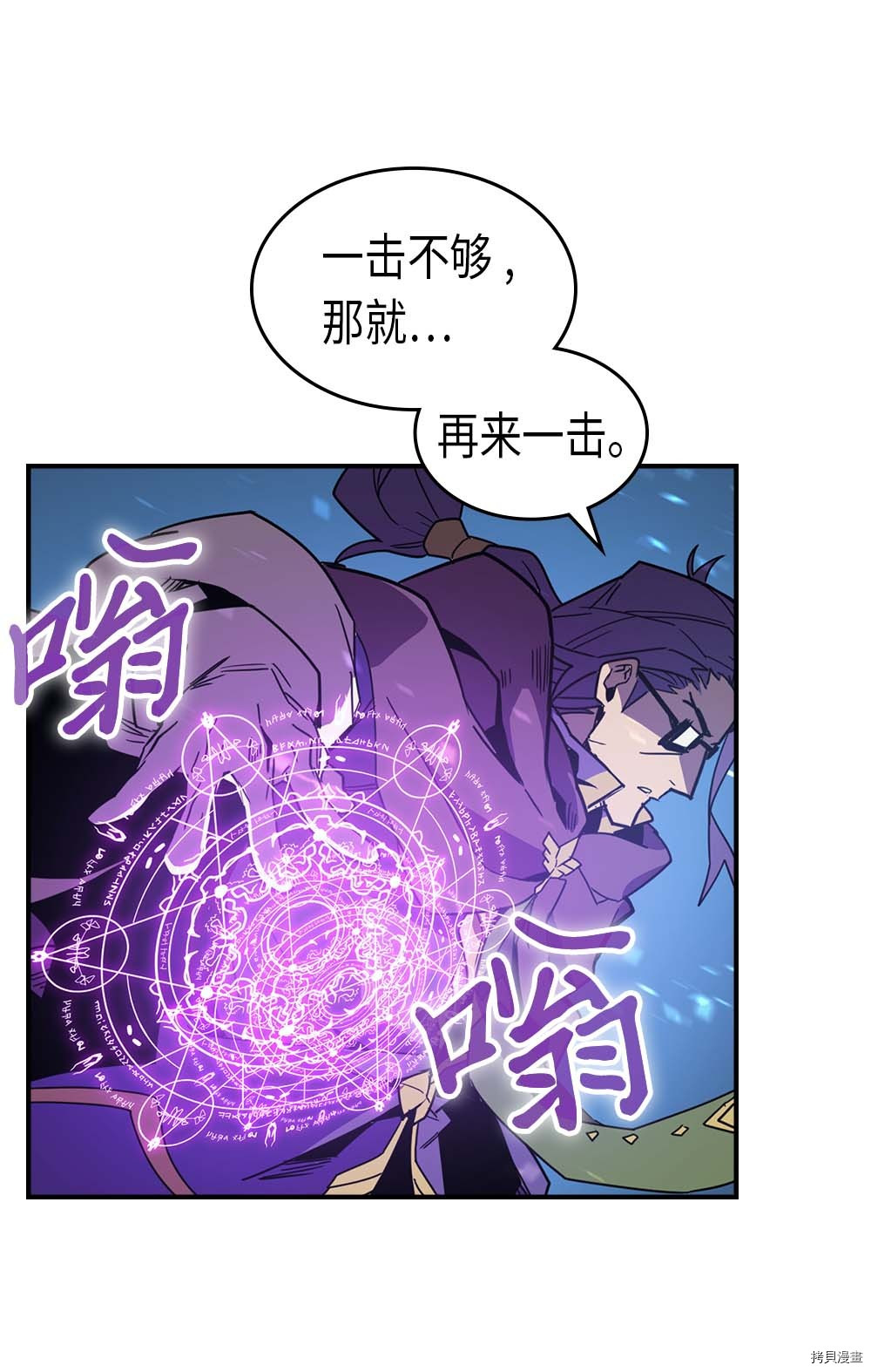 归还者的魔法要特别[拷贝漫画]韩漫全集-第96话无删减无遮挡章节图片 