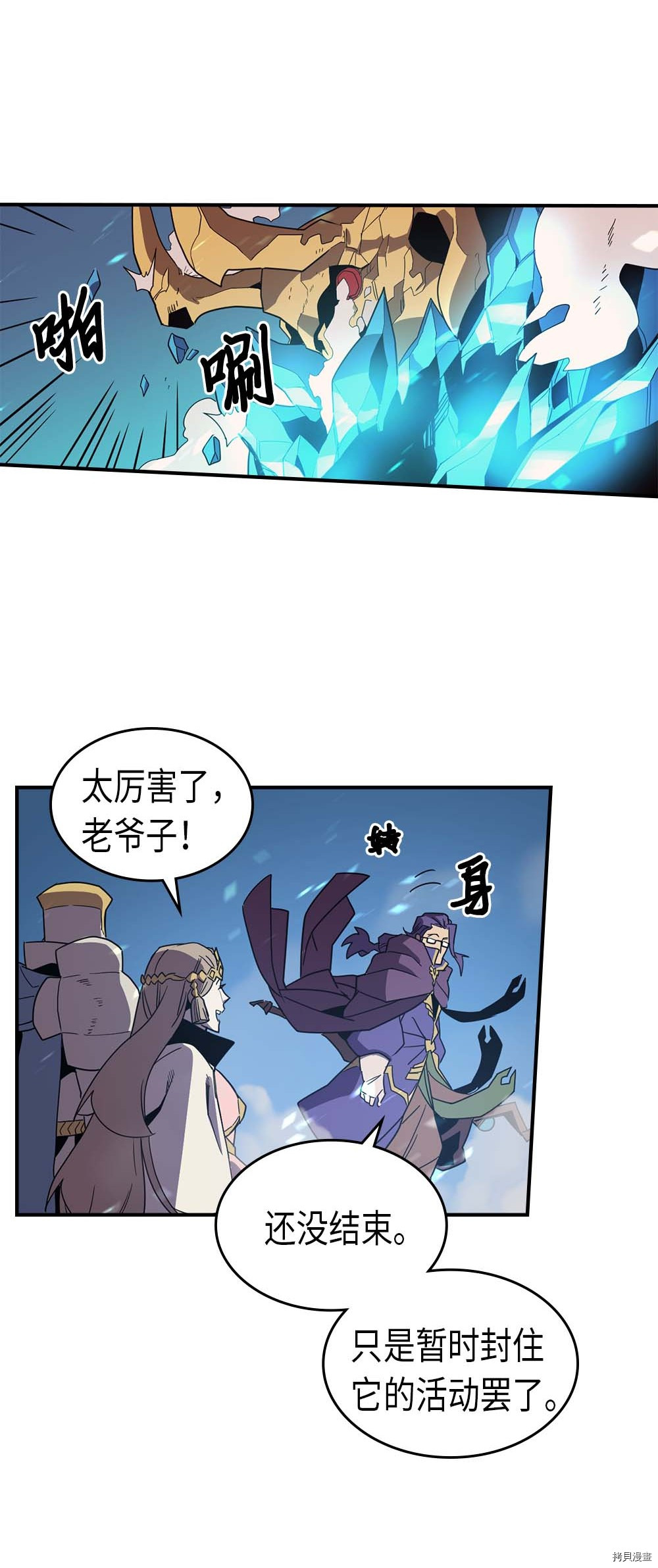 归还者的魔法要特别[拷贝漫画]韩漫全集-第96话无删减无遮挡章节图片 