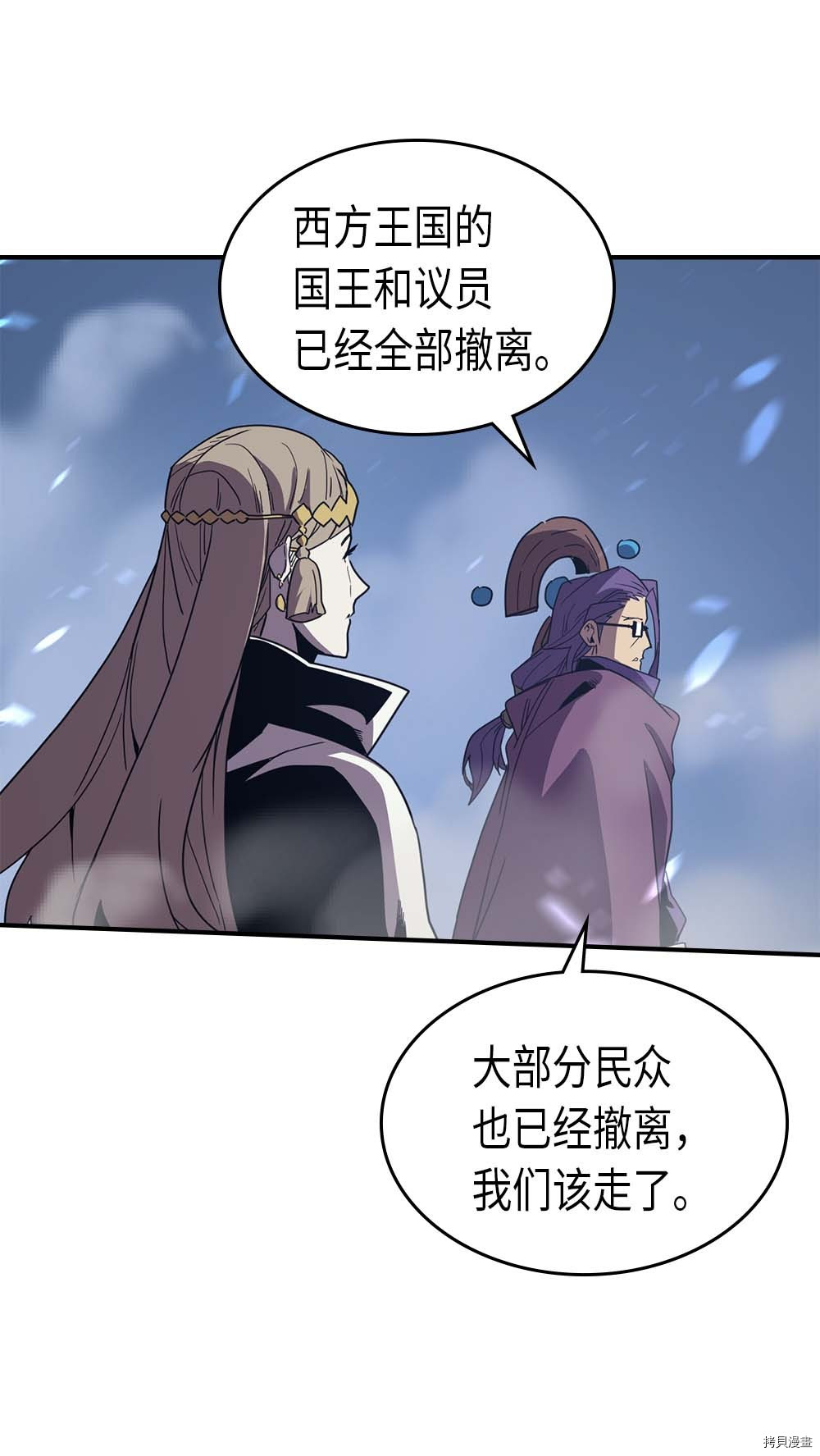 归还者的魔法要特别[拷贝漫画]韩漫全集-第96话无删减无遮挡章节图片 