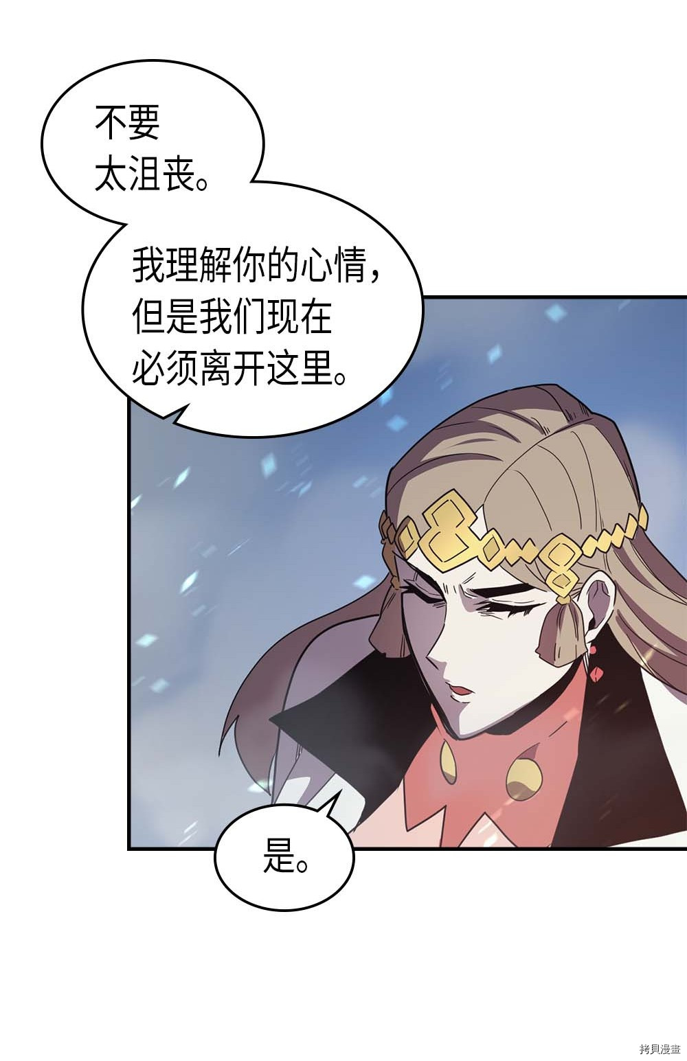 归还者的魔法要特别[拷贝漫画]韩漫全集-第96话无删减无遮挡章节图片 