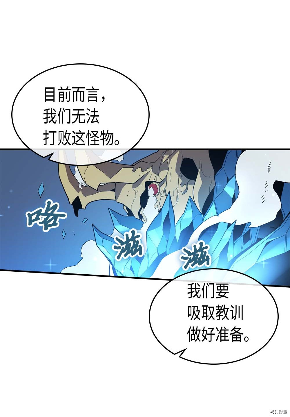 归还者的魔法要特别[拷贝漫画]韩漫全集-第96话无删减无遮挡章节图片 