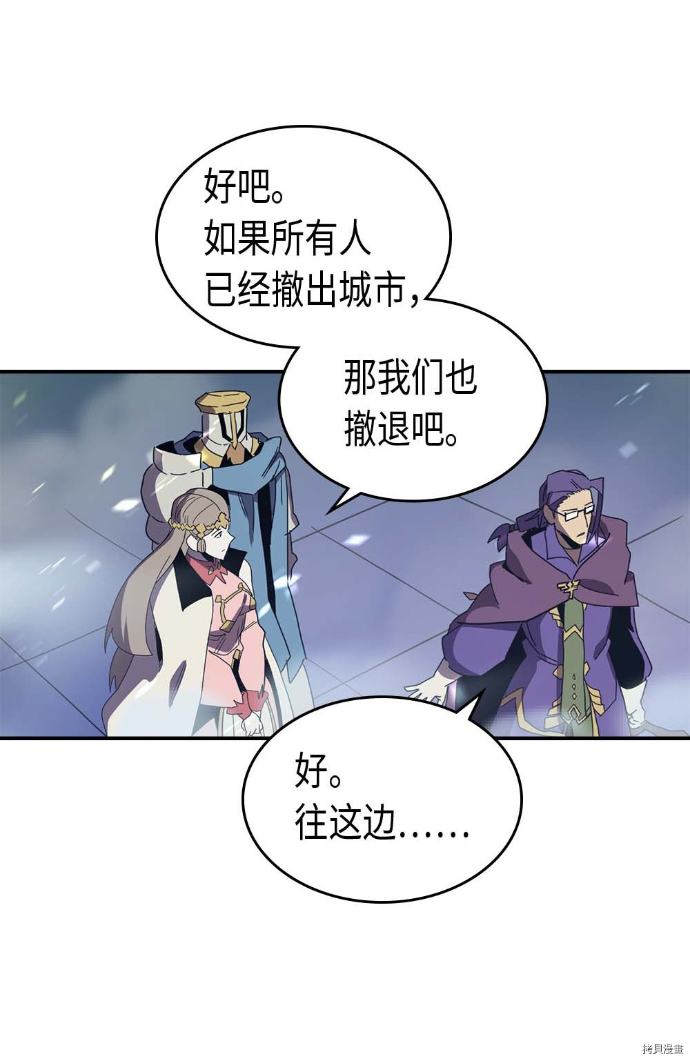 归还者的魔法要特别[拷贝漫画]韩漫全集-第96话无删减无遮挡章节图片 