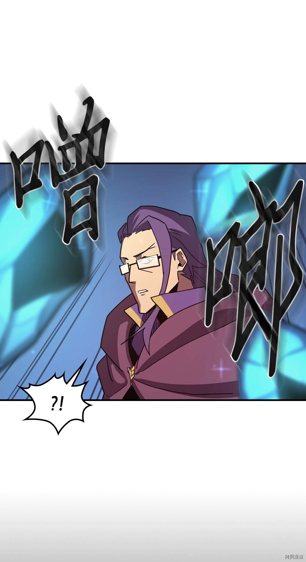 归还者的魔法要特别[拷贝漫画]韩漫全集-第96话无删减无遮挡章节图片 