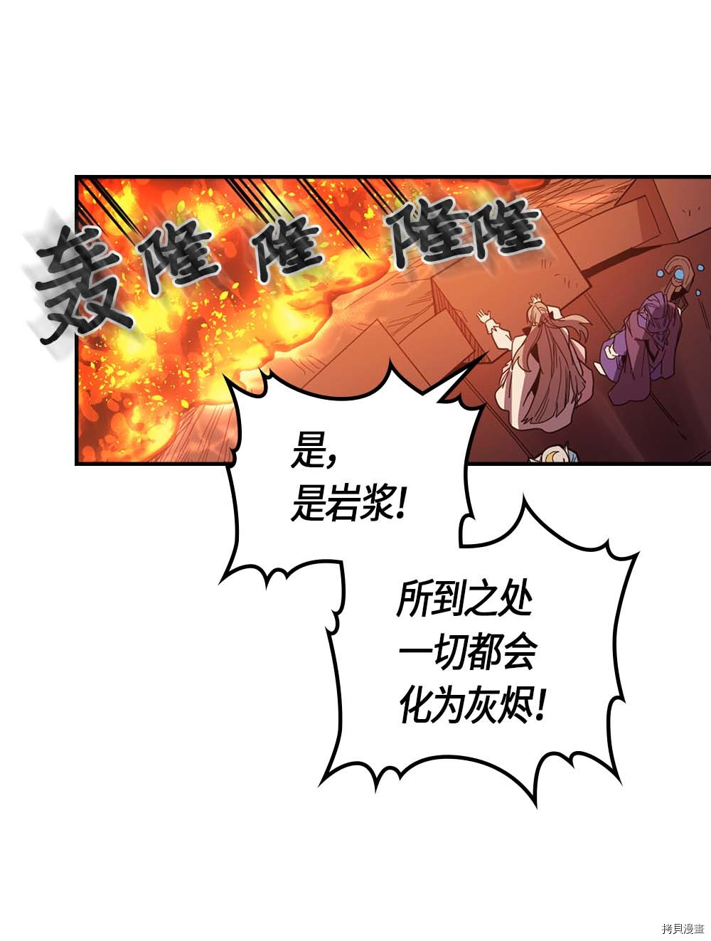 归还者的魔法要特别[拷贝漫画]韩漫全集-第97话无删减无遮挡章节图片 
