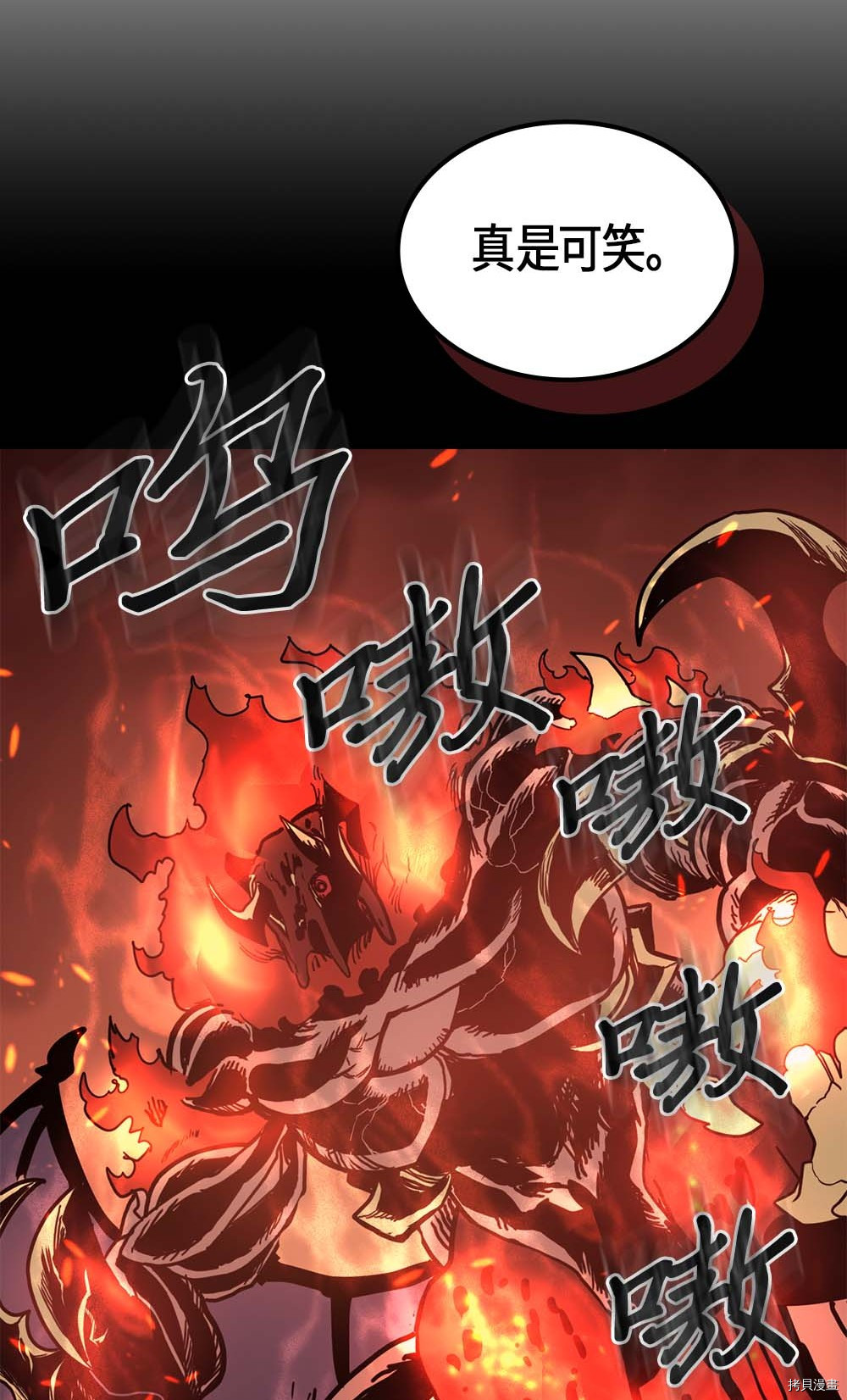 归还者的魔法要特别[拷贝漫画]韩漫全集-第97话无删减无遮挡章节图片 