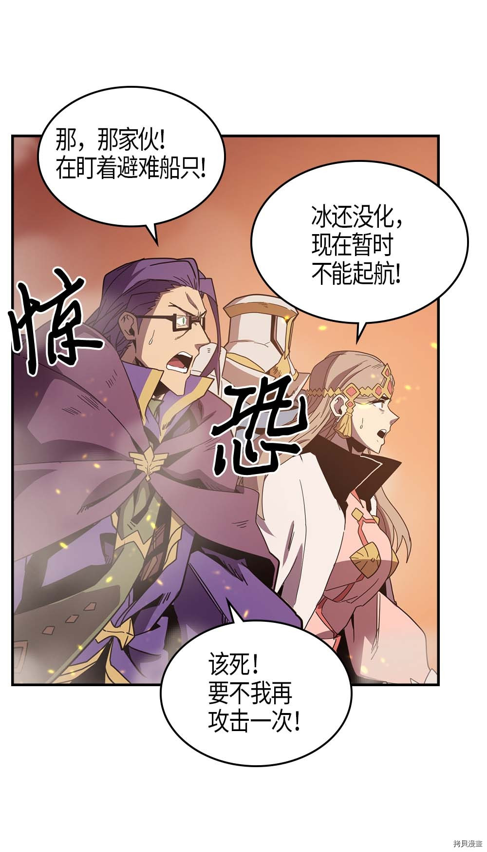 归还者的魔法要特别[拷贝漫画]韩漫全集-第97话无删减无遮挡章节图片 