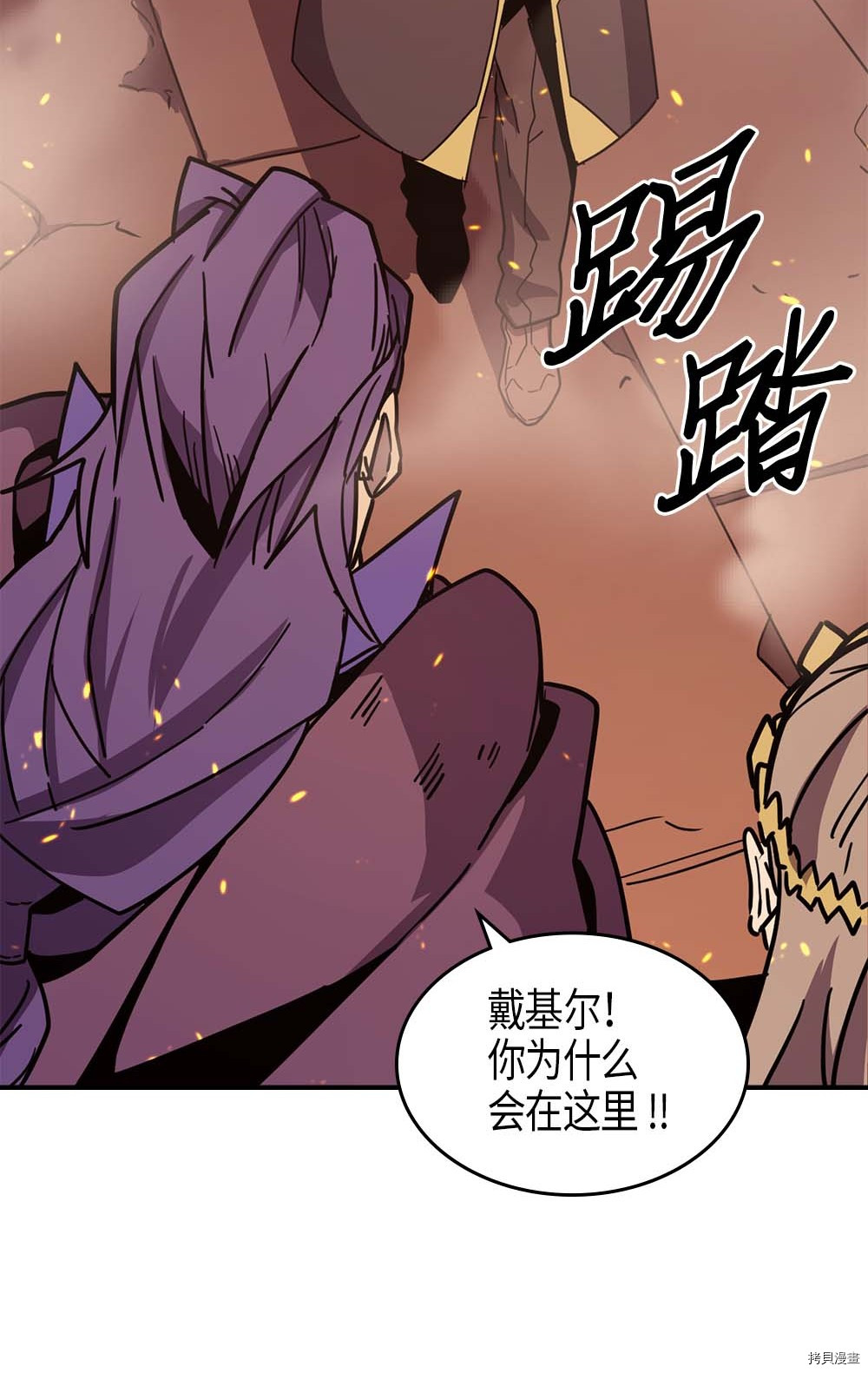 归还者的魔法要特别[拷贝漫画]韩漫全集-第97话无删减无遮挡章节图片 