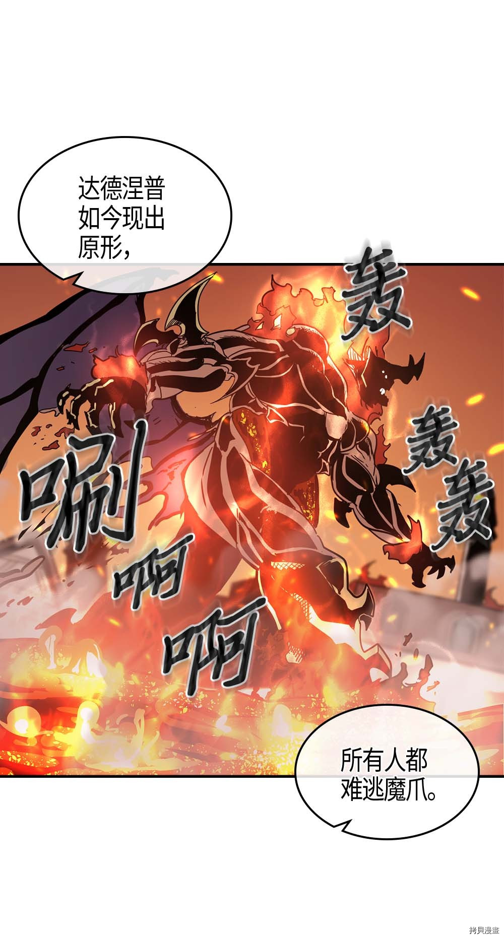 归还者的魔法要特别[拷贝漫画]韩漫全集-第97话无删减无遮挡章节图片 