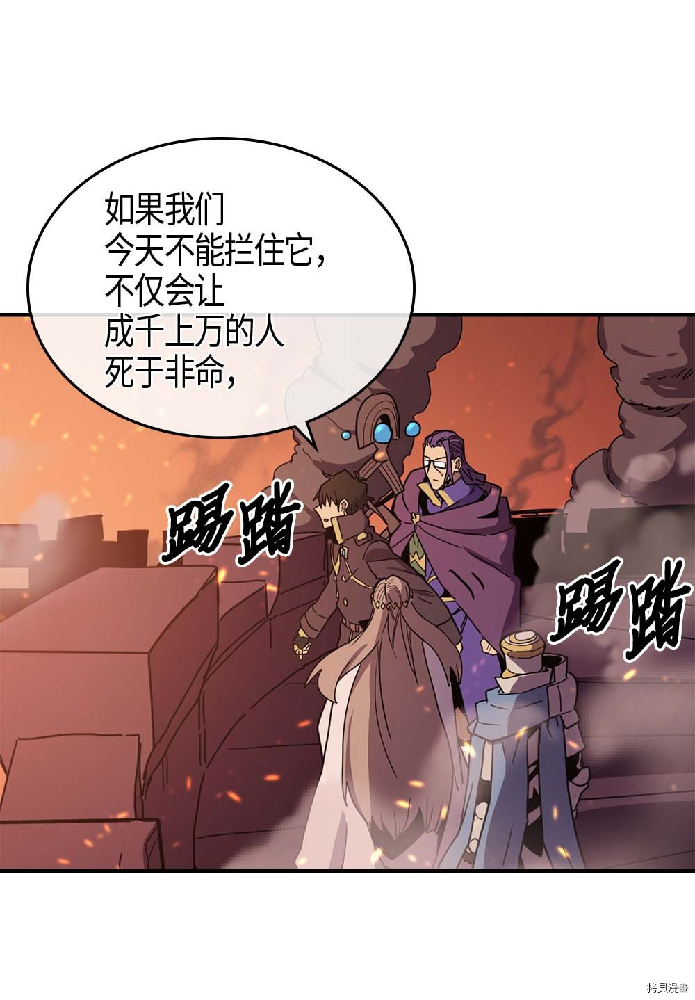 归还者的魔法要特别[拷贝漫画]韩漫全集-第97话无删减无遮挡章节图片 