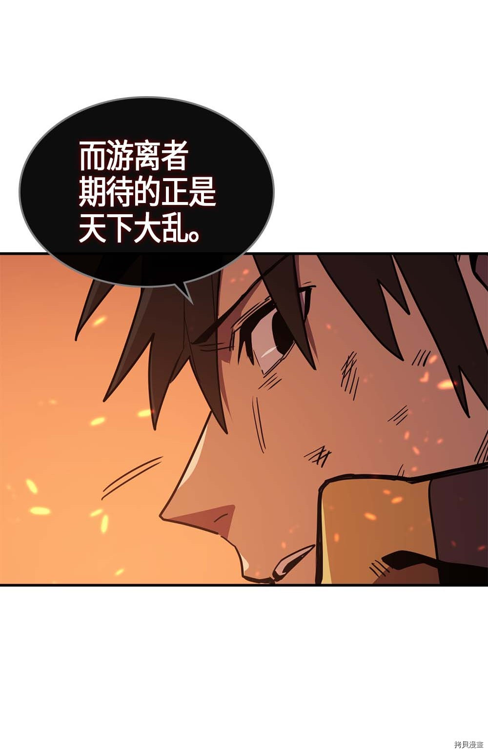 归还者的魔法要特别[拷贝漫画]韩漫全集-第97话无删减无遮挡章节图片 