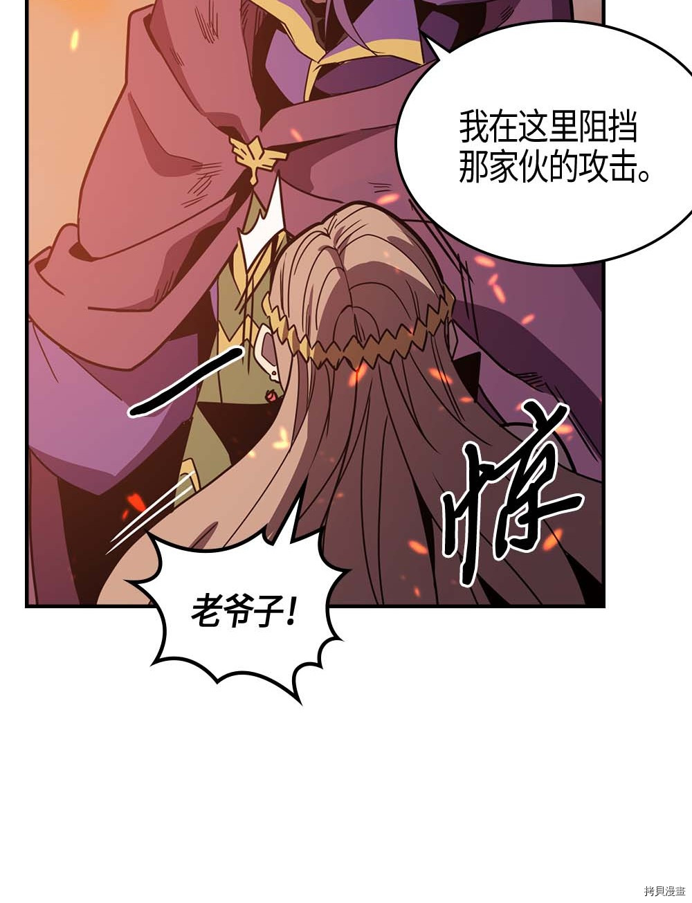 归还者的魔法要特别[拷贝漫画]韩漫全集-第97话无删减无遮挡章节图片 