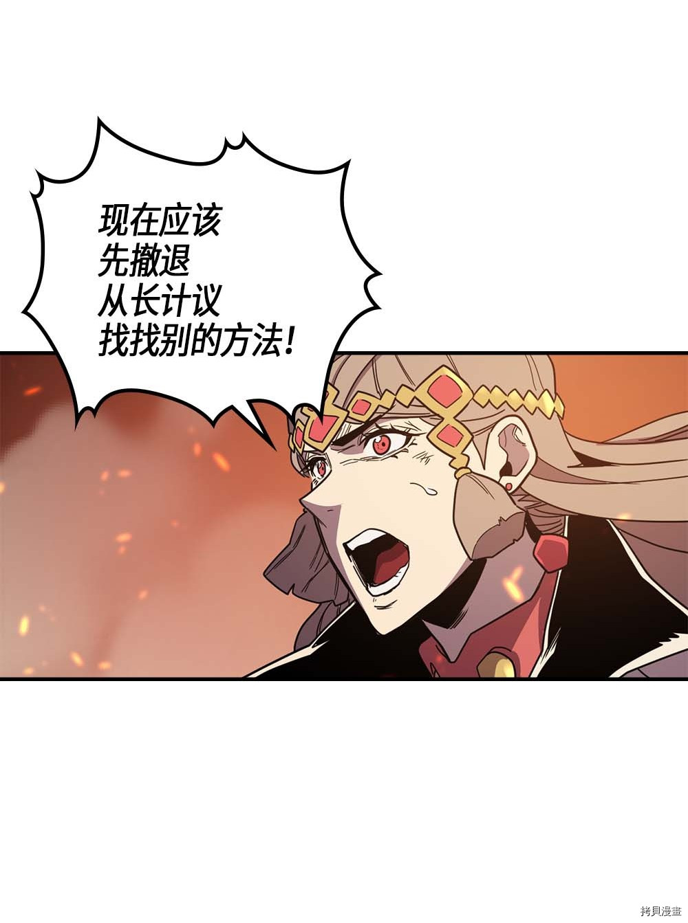 归还者的魔法要特别[拷贝漫画]韩漫全集-第97话无删减无遮挡章节图片 