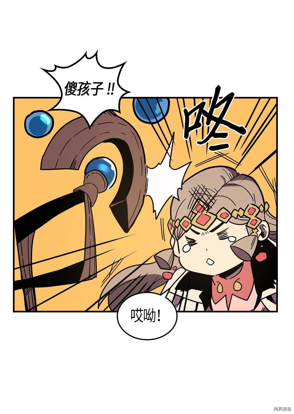 归还者的魔法要特别[拷贝漫画]韩漫全集-第97话无删减无遮挡章节图片 