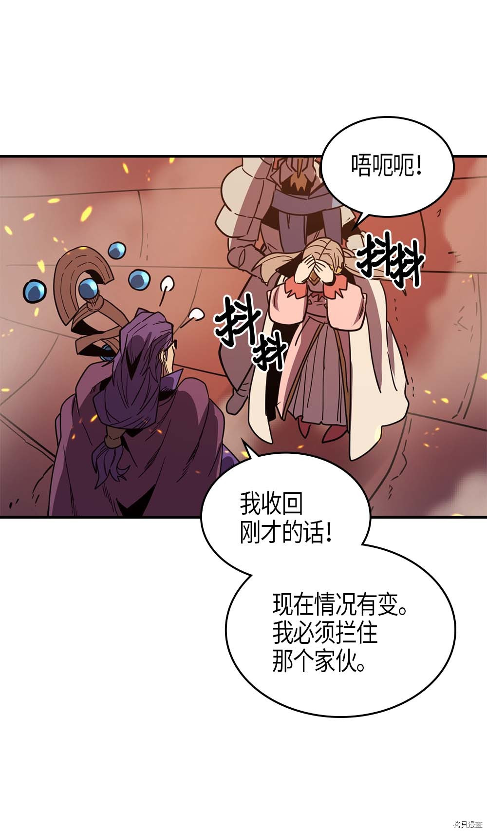 归还者的魔法要特别[拷贝漫画]韩漫全集-第97话无删减无遮挡章节图片 