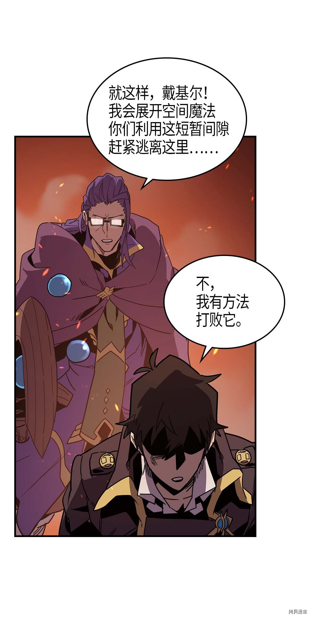 归还者的魔法要特别[拷贝漫画]韩漫全集-第97话无删减无遮挡章节图片 
