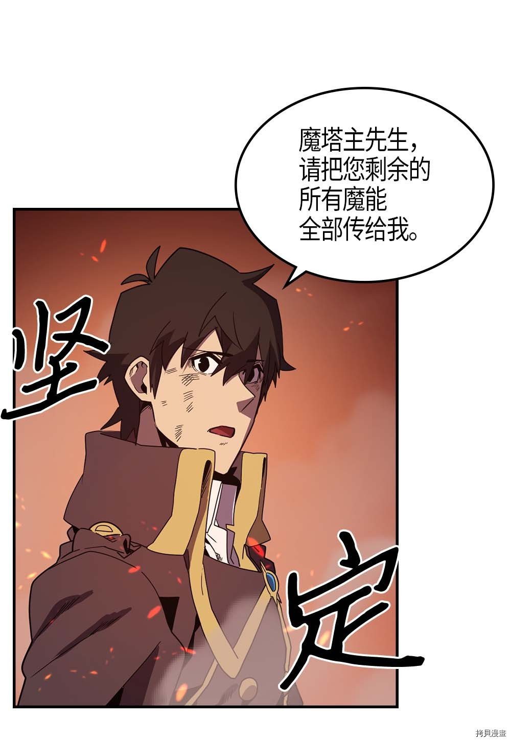 归还者的魔法要特别[拷贝漫画]韩漫全集-第97话无删减无遮挡章节图片 