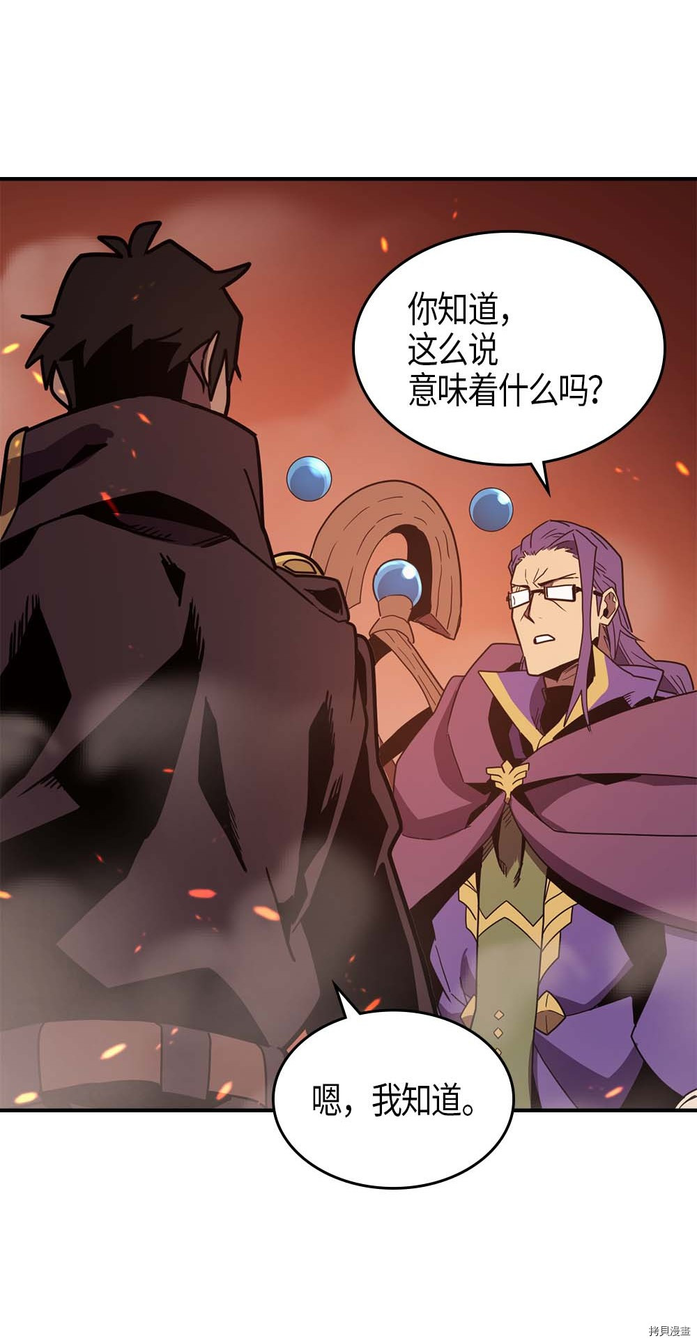 归还者的魔法要特别[拷贝漫画]韩漫全集-第97话无删减无遮挡章节图片 