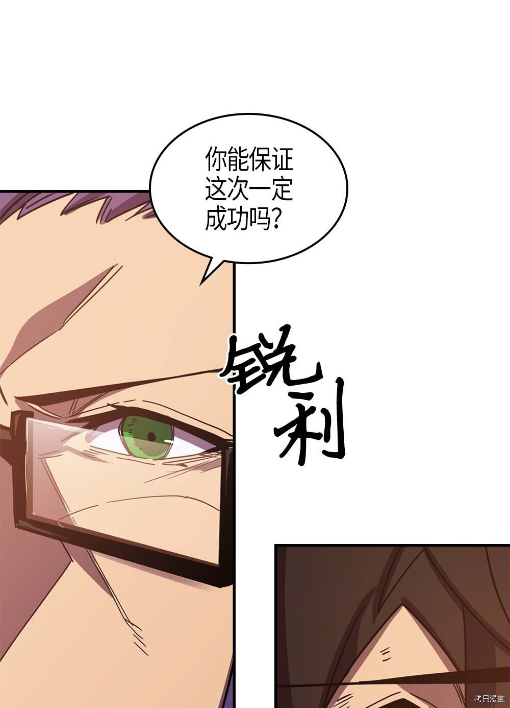 归还者的魔法要特别[拷贝漫画]韩漫全集-第97话无删减无遮挡章节图片 