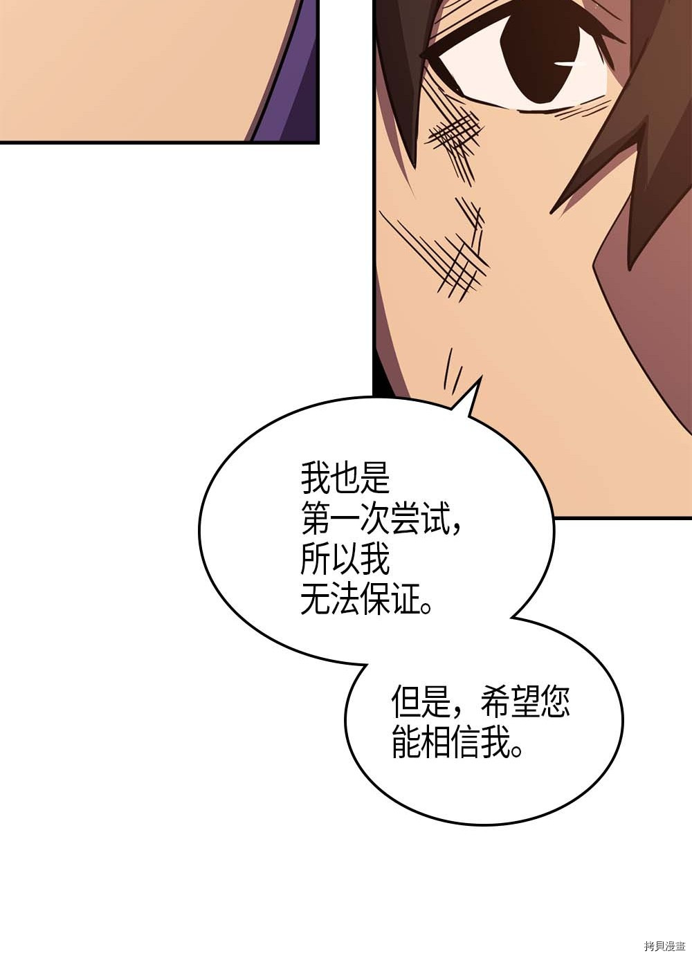 归还者的魔法要特别[拷贝漫画]韩漫全集-第97话无删减无遮挡章节图片 