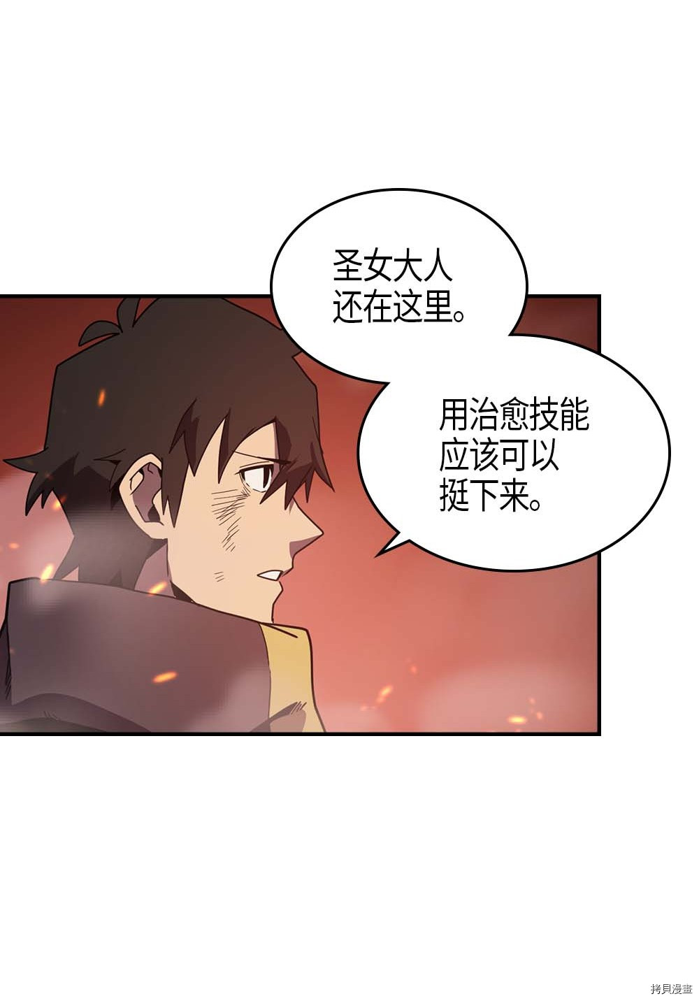 归还者的魔法要特别[拷贝漫画]韩漫全集-第97话无删减无遮挡章节图片 